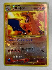 リザードン LV.78 [旧裏面] No.006 プレミアムファイル2 傷有り ポケモンカード ポケカ