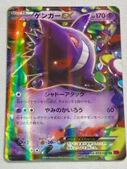 2025年最新】ゲンガーEX 033の人気アイテム - メルカリ