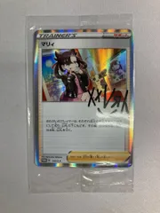 2025年最新】マリィの練習未開封の人気アイテム - メルカリ