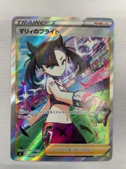 マリィのプライド(SR仕様) [スタートデッキ100] SI 419/414 傷有り ポケモンカード ポケカ