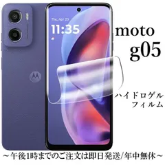 2026年最新】MOTOROLA moto g05の人気アイテム - メルカリ