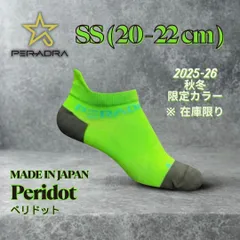 【SS 20 - 22cm│ Peridot／ペリドット 黄緑│PER-ADRA ペルアドラ オリジナルソックス │ 2025年、2026年、秋冬 限定色 クライミング 普段履き 靴ずれ防止　スポーツ　快適 機能的なソックス 日本製 ボルダリング初心者 黒狐洞