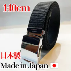 【即日発送・匿名配送】紳士　GIベルト　メンズ　ガチャベルト　冠婚葬祭　ブラック　日本製　140cm
