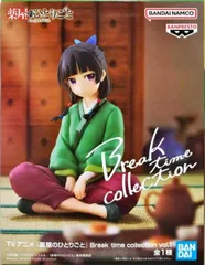 2025年最新】薬屋のひとりごと Break time collection vol.1の人気