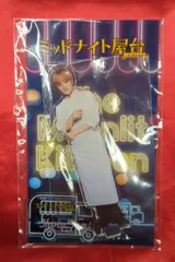 WEST. ミッドナイト屋台~ラ・ボンノォ~ 神山智洋 アクリルスタンド