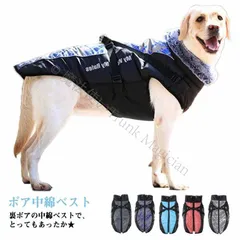 犬服 ベスト 中綿ベスト ドッグウェア 中綿ジャケット ジャケット アウター コート 背開き ファー付き ふわふわ もこもこ 犬 服 暖かい 犬の服 ボア あったか 裏起毛 秋冬 防寒 暖かい 冬服 CCQF1125P070