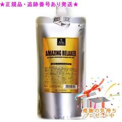 新品 AW78アメイジングリラクサー 500g 2個セット - メルカリ
