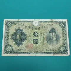 2025年最新】和気清麻呂 10円の人気アイテム - メルカリ