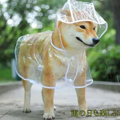 【新品未使用】犬用 レインコート 透明 ポンチョ型 雨対策 風防寒 耐水撥加工 梅雨時期 小型犬~大型犬対応 簡単着脱 お散歩用 通気性良 柴犬にも◎ CCQF1125P173