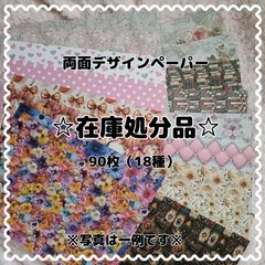 mint様 A4デザインペーパー 100枚以上 - メルカリ