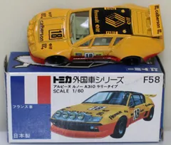 2025年最新】トミカ アルピーヌの人気アイテム - メルカリ