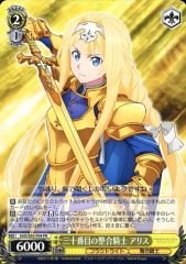 ヴァイス 思い募る金木犀 アリス RR - メルカリ