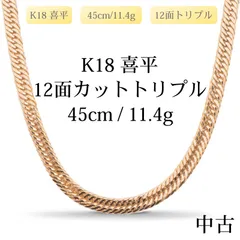 k18 造幣局刻印入 リング K18喜平ネックレス 保証書付きでプレゼントにも最適 造幣局検定マーク