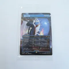 【瀬戸店】MTG 魔女の予見 マジック:ザ・ギャザリング ファイナルファンタジー 日本限定プロモキャンペーン【065-1689】
