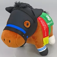 【中古】ぬいぐるみ スルーセブンシーズ(第41回ローレル競馬場賞中山牝馬ステークス) ぬいぐるみ27 「サラブレッドコレクション」