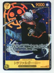 バンダイ 王族の血統 OP10-119 トラファルガー・ロー パラレルSEC