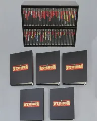 2026年最新】特撮秘宝コレクションDVD-BOX【怪獣篇】 原始怪獣