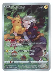 Pokemon S【ダークファンタズマ】 073/071 ピカチュウ(CHR) S10a