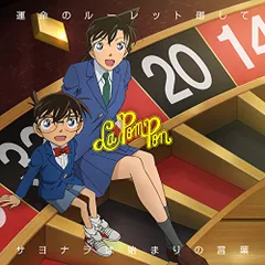 2026年最新】運命のルーレット廻しての人気アイテム - メルカリ