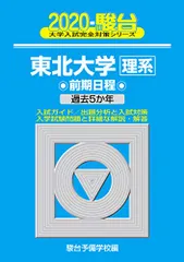 2025年最新】東北大学の人気アイテム - メルカリ