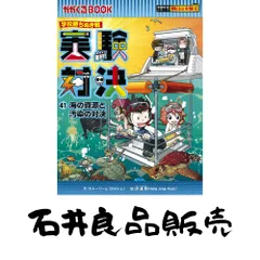 2025年最新】実験対決41の人気アイテム - メルカリ