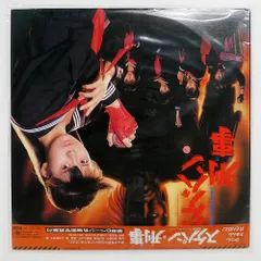 2026年最新】スケバン刑事cdの人気アイテム - メルカリ