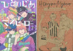 一迅社 IDコミックス/gateauコミックス ありいめめこ ひとりじめマイヒーロー 特装版 13