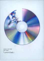 嵐 ARASHI LIVE TOUR 2017-2018 untitled DVD初回限定盤