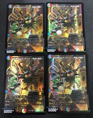 デュエルマスターズ 理想と平和の決断 パーフェクトアルカディア 4枚