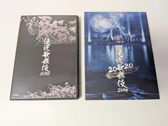 Snow Man 滝沢歌舞伎ZERO Blu-ray　2本セット　滝沢歌舞伎ZERO 通常盤 / 滝沢歌舞伎ZERO 2020 The Movie 初回盤