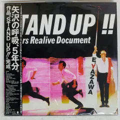 矢沢永吉 LPレコードスタンドアップ含37枚 矢沢永吉 LPレコードスタンドアップ含37枚