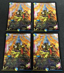 バトルスピリッツ 超星龍剣ジークヴルムソード 3枚セット - メルカリ