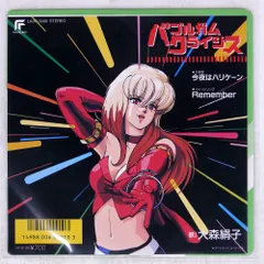 2026年最新】大森絹子の人気アイテム - メルカリ