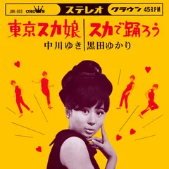 2025年最新】浜村美智子 カリプソ娘の人気アイテム - メルカリ