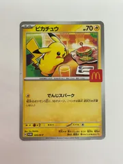 2025年最新】セブン ピカチュウの人気アイテム - メルカリ