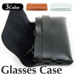 レザー メガネ ケース シンプル 薄型 ブラック ホワイト ブラウン 革 黒 茶 白 めがねけーす 眼鏡入れ 薄い レディース メンズ 男女兼用 サングラス収納 シンプル 軽い