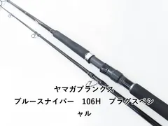 2025年最新】ヤマガブランクス ブルースナイパーの人気アイテム - メルカリ