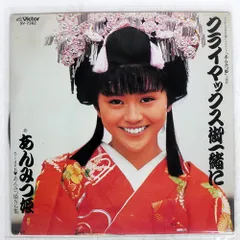 2025年最新】あんみつ姫の人気アイテム - メルカリ