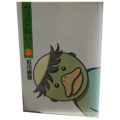 2025年最新】カッパの飼い方15の人気アイテム - メルカリ