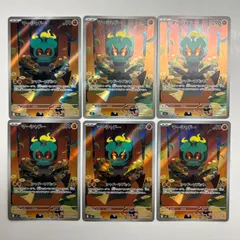 【盛岡】マーシャドー AR M1L 069/063 6枚セット