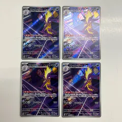 【盛岡】ストリンダー AR M2 089/080 4枚セット