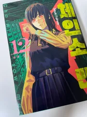 チェンソーマン 漫画 12巻