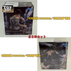 【まとめセット】セガがプライズ　呪術廻戦 FIGURIZMα “伏黒恵”邂逅＋“伏黒甚爾”邂逅（２体セット）