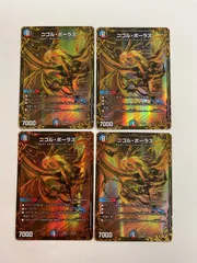 デュエルマスターズ　ニコルボーラス　bbp 4枚　二コルボーラス　初期 デュエマ ニコルボーラス bbp 初期 4枚 ニコル・ボーラス