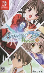 NS メモリーズオフ ヒストリア 下巻