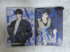 (cu半택포) プーキング PAYBACK 単行本 1 2 まとめ