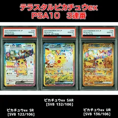 2025年最新】ピカチュウex 超電ブレーカー URの人気アイテム - メルカリ