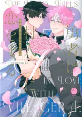 海王社 &.Emo comics samesuke 勇者は村人Aに恋をする