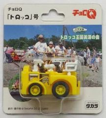 タカラ チョロQ ルイジコラーニ - メルカリ