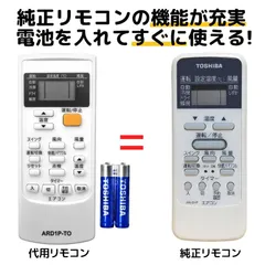 2026年最新】エアコン リモコン 東芝 ras-221の人気アイテム - メルカリ